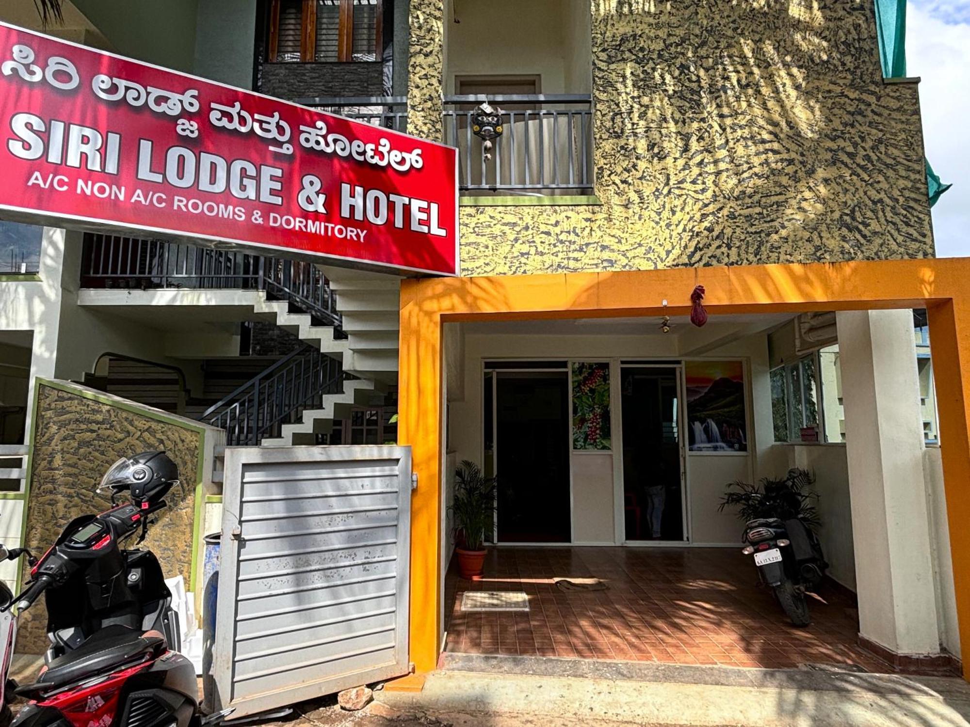 Sri Siri Lodge And Hotel Chikmagalūr المظهر الخارجي الصورة